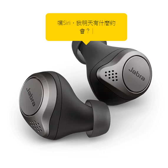 Jabra Elite 75t 鈦黑ANC降噪 
