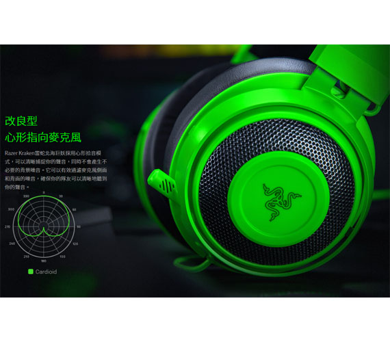 3ctown購物中心 Razer Kraken 綠色北海巨妖19多平台電競頭戴式耳機麥克風 公司貨 Rz04 00 R3m1 限量售完為止