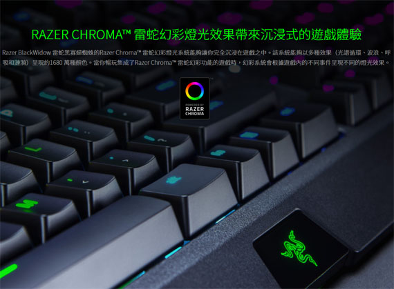 3ctown購物中心 Razer Blackwidow 黑寡婦蜘蛛幻彩版機械式有線遊戲鍵盤黃軸中文 公司貨 Rz03 R3t1 限量售完為止