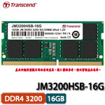 Transcend創見 JetRam 16GB DDR4 3200 260pin SO-DIMM JM3200HSB-16G