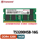 Transcend創見 16GB DDR4 3200 260pin SO-DIMM TS3200HSB-16G 適用新舊各機種