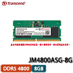 Transcend創見 JetRam 8GB DDR5 4800 262pin SO-DIMM JM4800ASG-8G