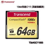 Transcend創見 CF RAM CARD 64GB 1000X TS64GCF1000