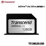 Transcend創見 JetDrive Lite 330 128GB 擴充卡(MacBook專用)TS128GJDL330 (客訂商品)