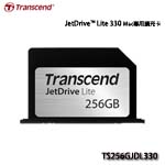 Transcend創見 JetDrive Lite 330 256GB 擴充卡(MacBook專用)TS256GJDL330 (客訂商品)