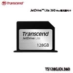 Transcend創見 JetDrive Lite 360 128GB 擴充卡(MacBook專用) TS128GJDL360 (客訂商品)