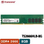 Transcend創見 8GB DDR4 2666 TS2666HLB-8G