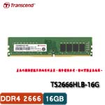 Transcend創見 16GB DDR4 2666 TS2666HLB-16G