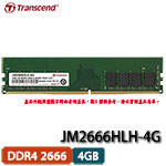 Transcend創見 JetRam 4GB DDR4 2666 JM2666HLH-4G