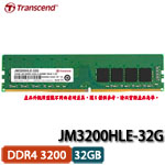 Transcend創見 JetRam 32GB DDR4 3200 JM3200HLE-32G