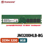 Transcend創見 JetRam 8GB DDR4 3200 JM3200HLB-8G