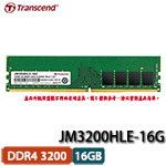 Transcend創見 JetRam 16GB DDR4 3200 JM3200HLE-16G