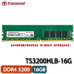Transcend創見 16GB DDR4 3200 TS3200HLB-16G