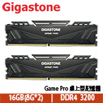 Gigastone Game Pro 16GB(8G*2) DDR4 3200 超頻 雙通道 黑色散熱片