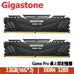 Gigastone Game Pro 32GB(16G*2) DDR4 3200 超頻 雙通道 黑色散熱片 (購買前請先詢問庫存)