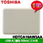 TOSHIBA 1TB HDTCA10AW3AA 米白色 Canvio Advance V10 2.5吋外接式硬碟機(三年保固)
