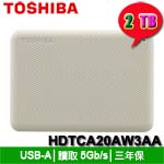 TOSHIBA 2TB HDTCA20AW3AA 米白色 Canvio Advance V10 2.5吋外接式硬碟機(三年保固)