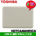 TOSHIBA 4TB HDTCA40AW3CA 米白色 Canvio Advance V10 2.5吋外接式硬碟機(三年保固)