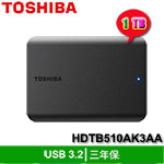 TOSHIBA 1TB HDTB510AK3AA Canvio Basics A5 黑靚潮V 2.5吋外接式硬碟(三年保固)
