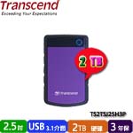 Transcend創見 2TB TS2TSJ25H3P 紫色 StoreJet 25H3 2.5吋外接式硬碟機(三年保固)(特價，售完調漲)