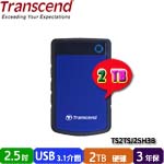 Transcend創見 2TB TS2TSJ25H3B 藍色 StoreJet 25H3 2.5吋外接式硬碟機(三年保固)(特價，售完調漲)