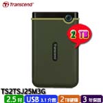 Transcend創見 2TB TS2TSJ25M3G 軍綠色 StoreJet 25M3G (薄型 slim) 2.5吋外接式硬碟機 (三年保固)