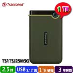 Transcend創見 1TB TS1TSJ25M3G 軍綠色 StoreJet 25M3G (薄型 slim) 2.5吋外接式硬碟機 (三年保固)