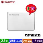 Transcend創見 2TB TS2TSJ25C3S StoreJet 25C3S 2.5吋外接式硬碟機(三年保固)