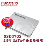 Transcend創見 256GB TS256GSSD370S SSD370S系列 SATA SSD固態硬碟(MLC) (三年保固)