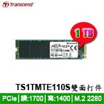 Transcend創見 1TB TS1TMTE110S MTE110S系列 M.2 2280 PCIe NVMe SSD固態硬碟(3D NAND)(五年保固) 雙面打件 (特價，售完調漲)