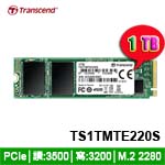 Transcend創見 1TB TS1TMTE220S MTE220S系列 M.2 2280 PCIe SSD固態硬碟(3D NAND)(五年保固)