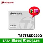 Transcend創見 2TB TS2TSSD220Q SSD220Q系列 SATA SSD固態硬碟(QLC) (三年保固)(特價，售完調漲)