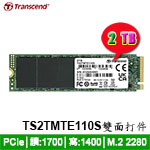 Transcend創見 2TB TS2TMTE110S MTE110S系列 M.2 2280 PCIe NVMe SSD固態硬碟(3D NAND)(五年保固) 雙面打件