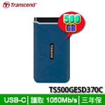 Transcend創見 500GB TS500GESD370C ESD370C系列 Type-C 外接式SSD固態硬碟 (三年保固)(特價，售完調漲)
