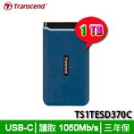 Transcend創見 1TB TS1TESD370C ESD370C系列 Type-C 外接式SSD固態硬碟 (三年保固)
