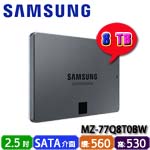 SAMSUNG三星 8TB MZ-77Q8T0BW 870 QVO SATA SSD固態硬碟(QLC)(三年保固)( 4601.WD8TB.652)(促銷價至04/28止)(限量售完為止)