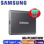 SAMSUNG三星 500GB MU-PC500T/WW 灰色 T7 外接式SSD硬碟機 (三年保固)(4670.WT75T.652)(促銷價至04/28止)