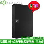 SEAGATE 2TB STKM2000400 Expansion 新黑鑽 2.5吋外接式硬碟機(三年保固) (特價，售完調漲)