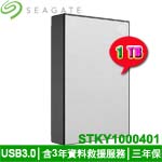 SEAGATE 1TB STKY1000401 星鑽銀 One Touch 2.5吋外接式硬碟機 升級版(三年保固) (特價，售完調漲)