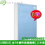 SEAGATE 2TB STKY2000402 冰川藍 One Touch 2.5吋外接式硬碟機 升級版(三年保固) (特價，售完調漲)