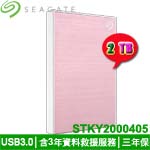 SEAGATE 2TB STKY2000405 玫瑰金 One Touch 2.5吋外接式硬碟機 升級版(三年保固) (特價，售完調漲)