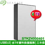 SEAGATE 4TB STKZ4000401 星鑽銀 One Touch 2.5吋外接式硬碟機 升級版(三年保固) (特價，售完調漲)