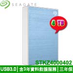 SEAGATE 4TB STKZ4000402 冰川藍 One Touch 2.5吋外接式硬碟機 升級版(三年保固) (特價，售完調漲)
