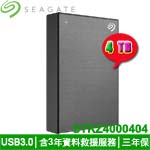 SEAGATE 4TB STKZ4000404 太空灰 One Touch 2.5吋外接式硬碟機 升級版(三年保固) (特價，售完調漲)