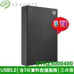 SEAGATE 5TB STKZ5000400 極夜黑 One Touch 2.5吋外接式硬碟機 升級版(三年保固) (特價，售完調漲)