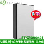 SEAGATE 5TB STKZ5000401 星鑽銀 One Touch 2.5吋外接式硬碟機 升級版(三年保固) (特價，售完調漲) 