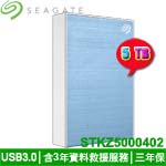 SEAGATE 5TB STKZ5000402 冰川藍 One Touch 2.5吋外接式硬碟機 升級版(三年保固) (特價，售完調漲)