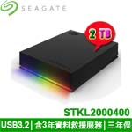 SEAGATE 2TB STKL2000400 Firecuda Gaming Hard Drive 2.5吋外接式硬碟機(RGB LED)(三年保固)