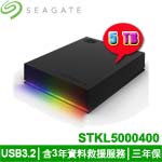 SEAGATE 5TB STKL5000400 Firecuda Gaming Hard Drive 2.5吋外接式硬碟機(RGB LED)(三年保固)