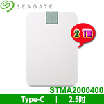 SEAGATE 2TB STMA2000400 雲朵白 Ultra Touch 2.5吋外接式硬碟機(三年保固) (特價，售完調漲)